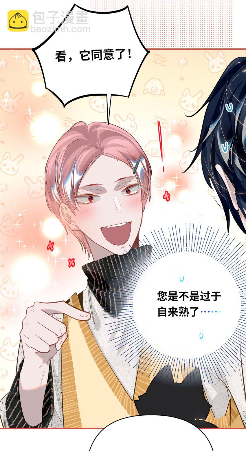 016 吃狗粮罢了-第17话