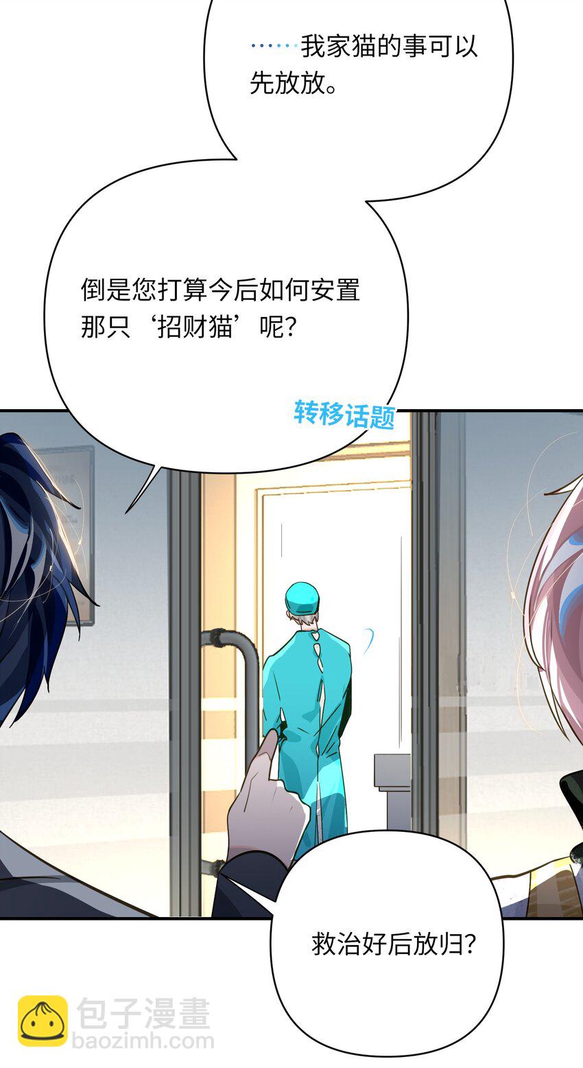 016 吃狗粮罢了-第17话