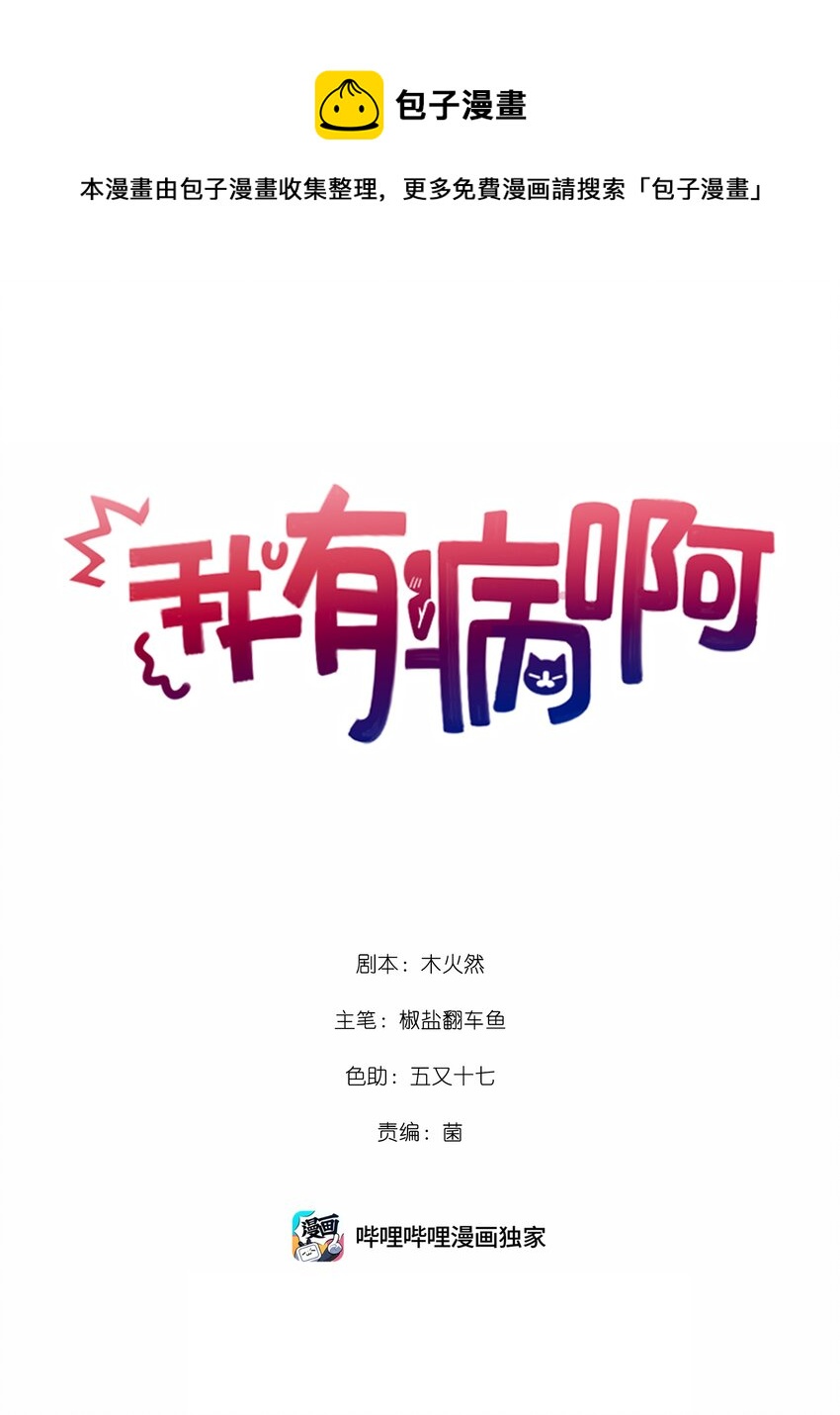 002 美好的他-第3话