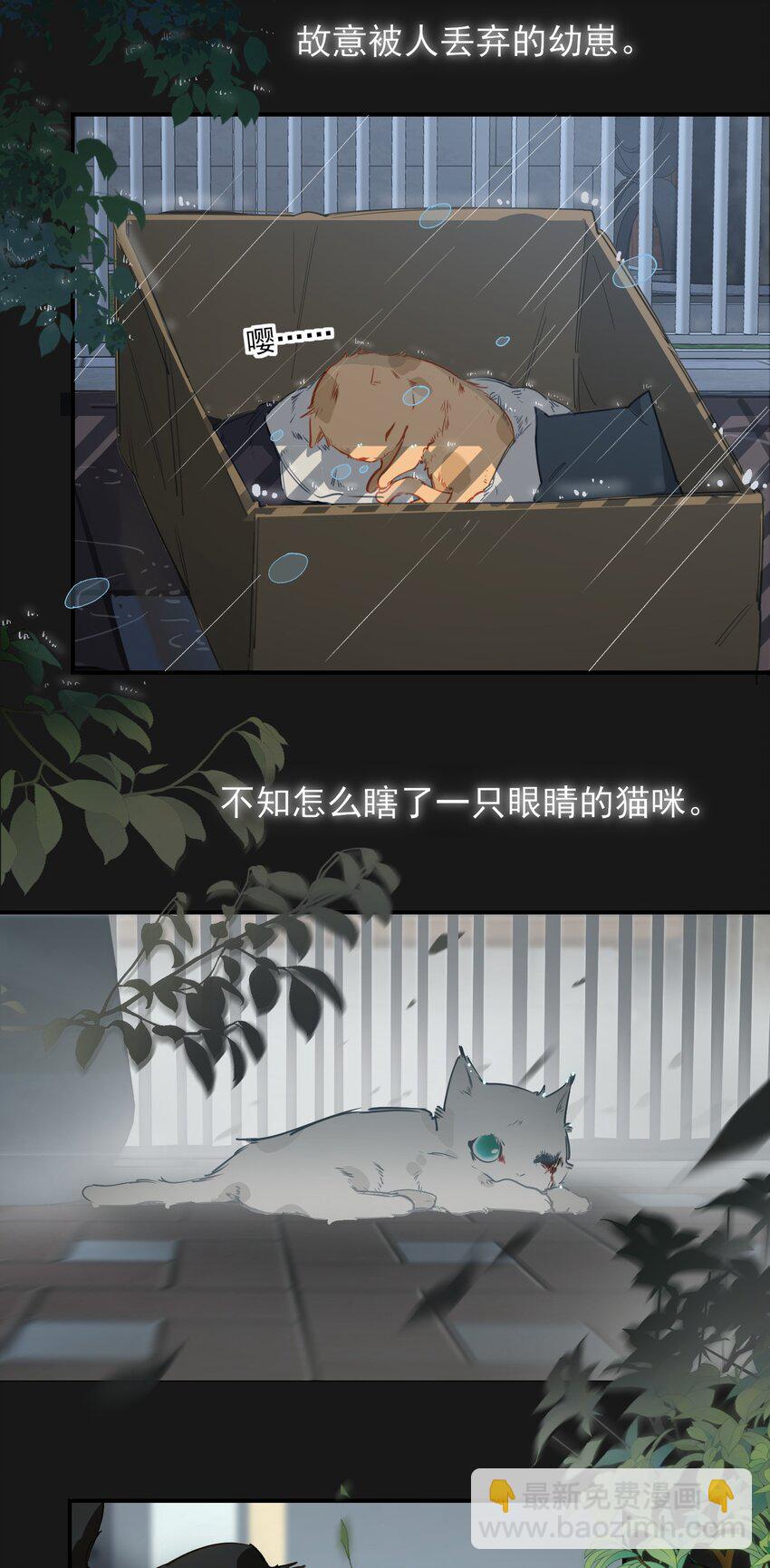 002 美好的他-第3话