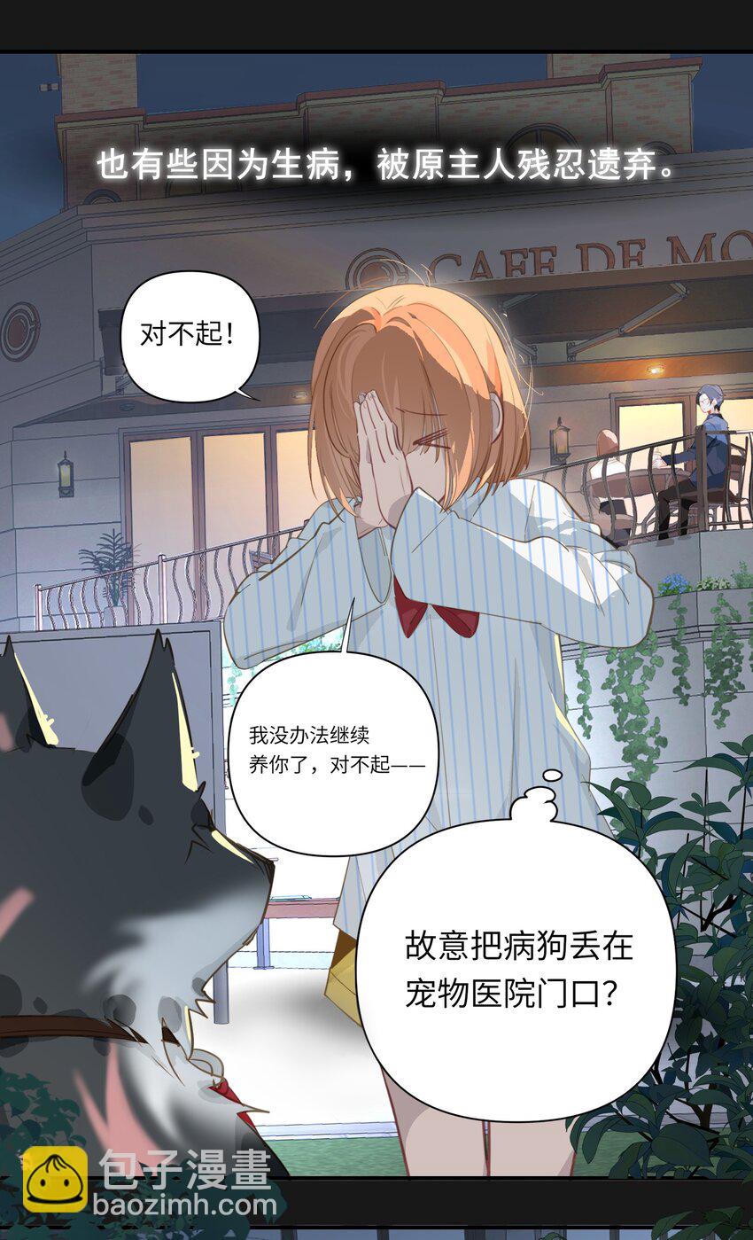 002 美好的他-第3话