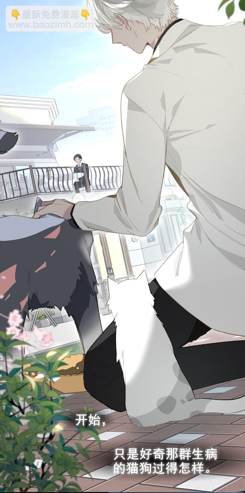 002 美好的他-第3话