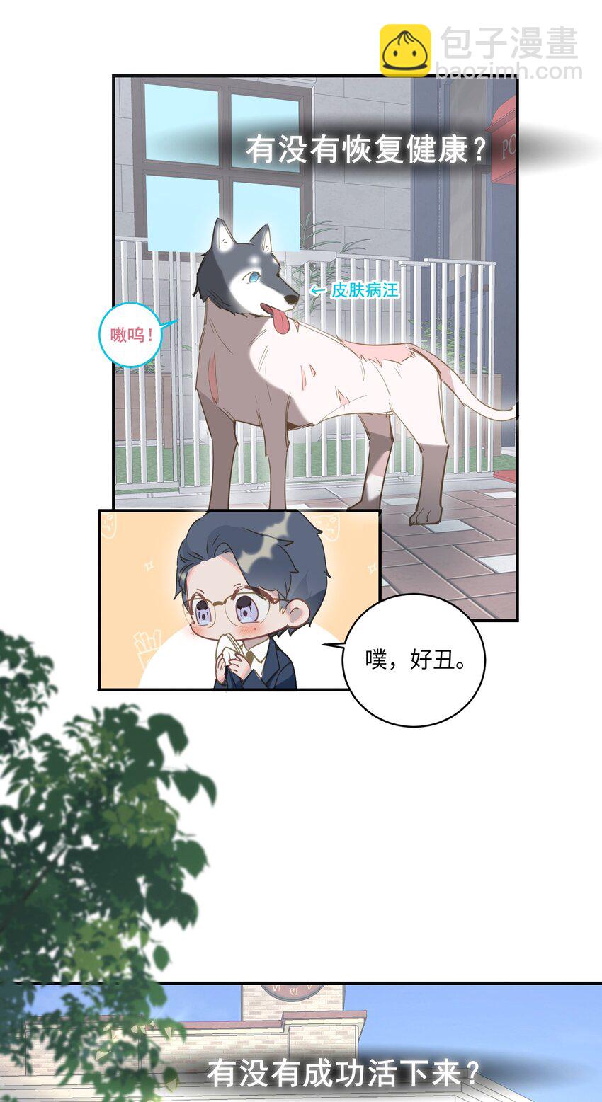 002 美好的他-第3话