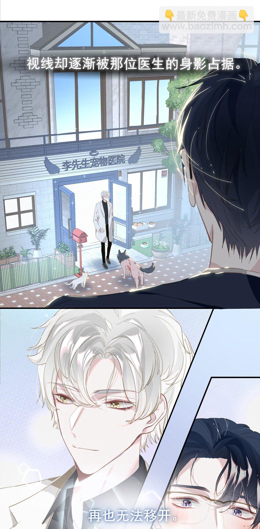 002 美好的他-第3话