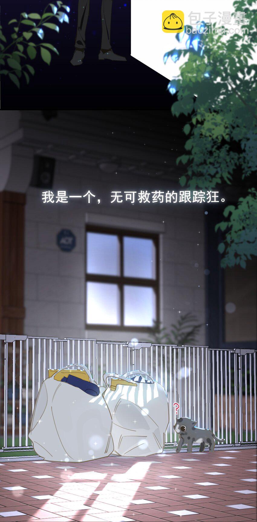 002 美好的他-第3话