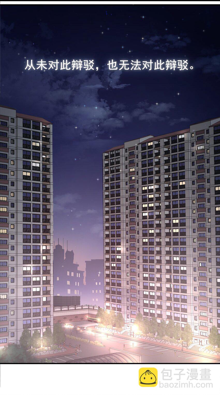 002 美好的他-第3话