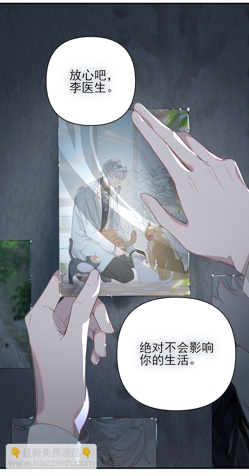 002 美好的他-第3话