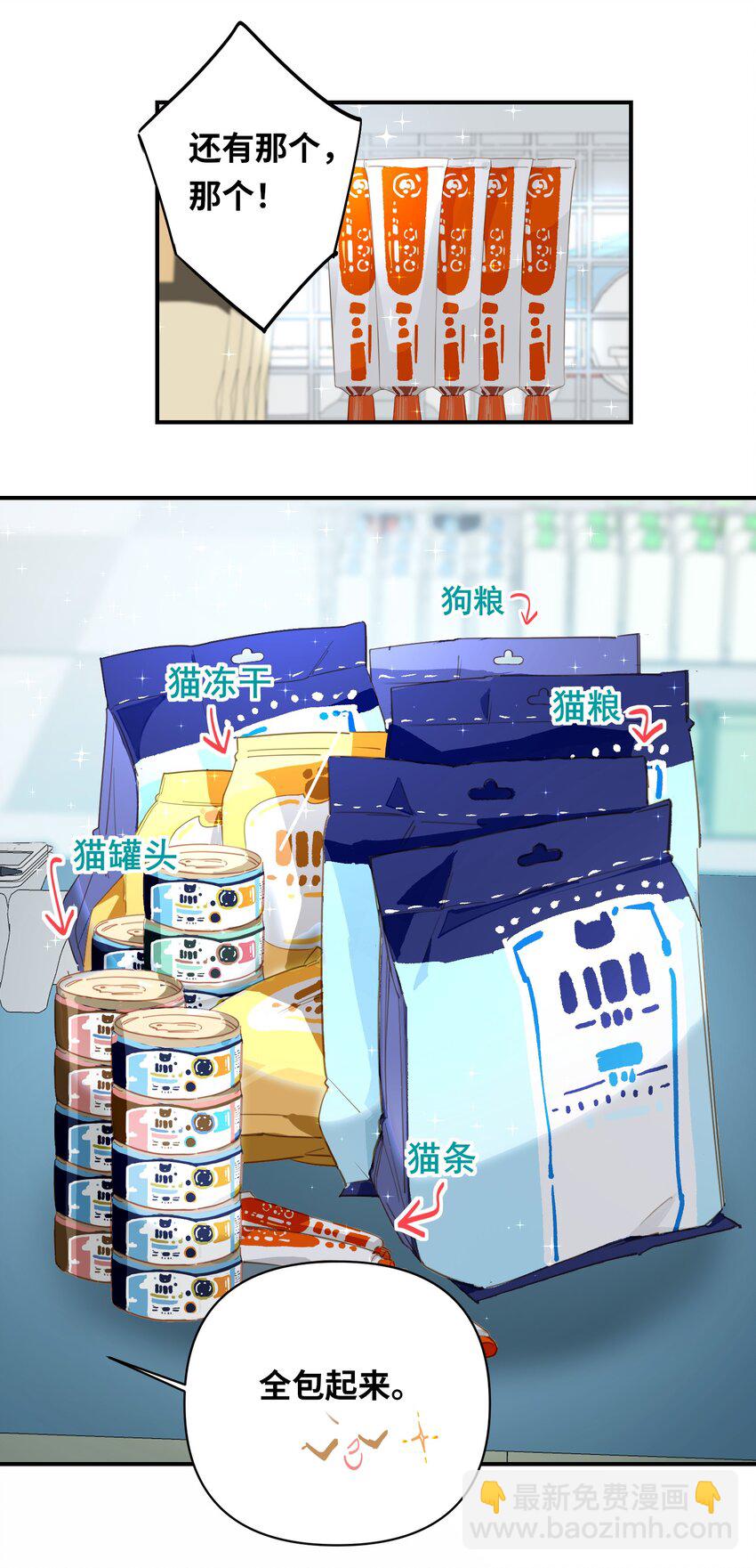 002 美好的他-第3话