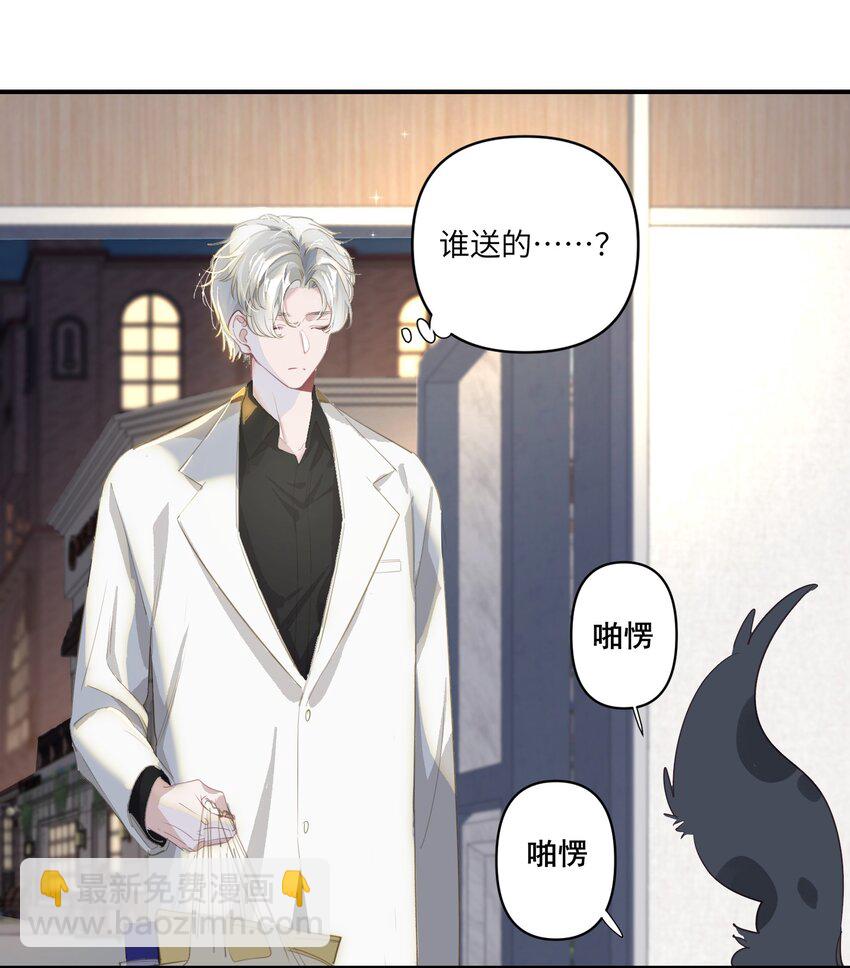 002 美好的他-第3话