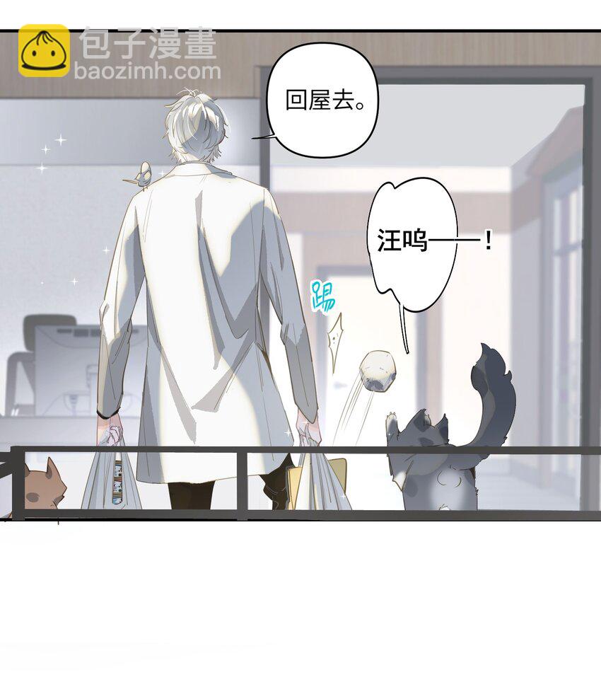 002 美好的他-第3话