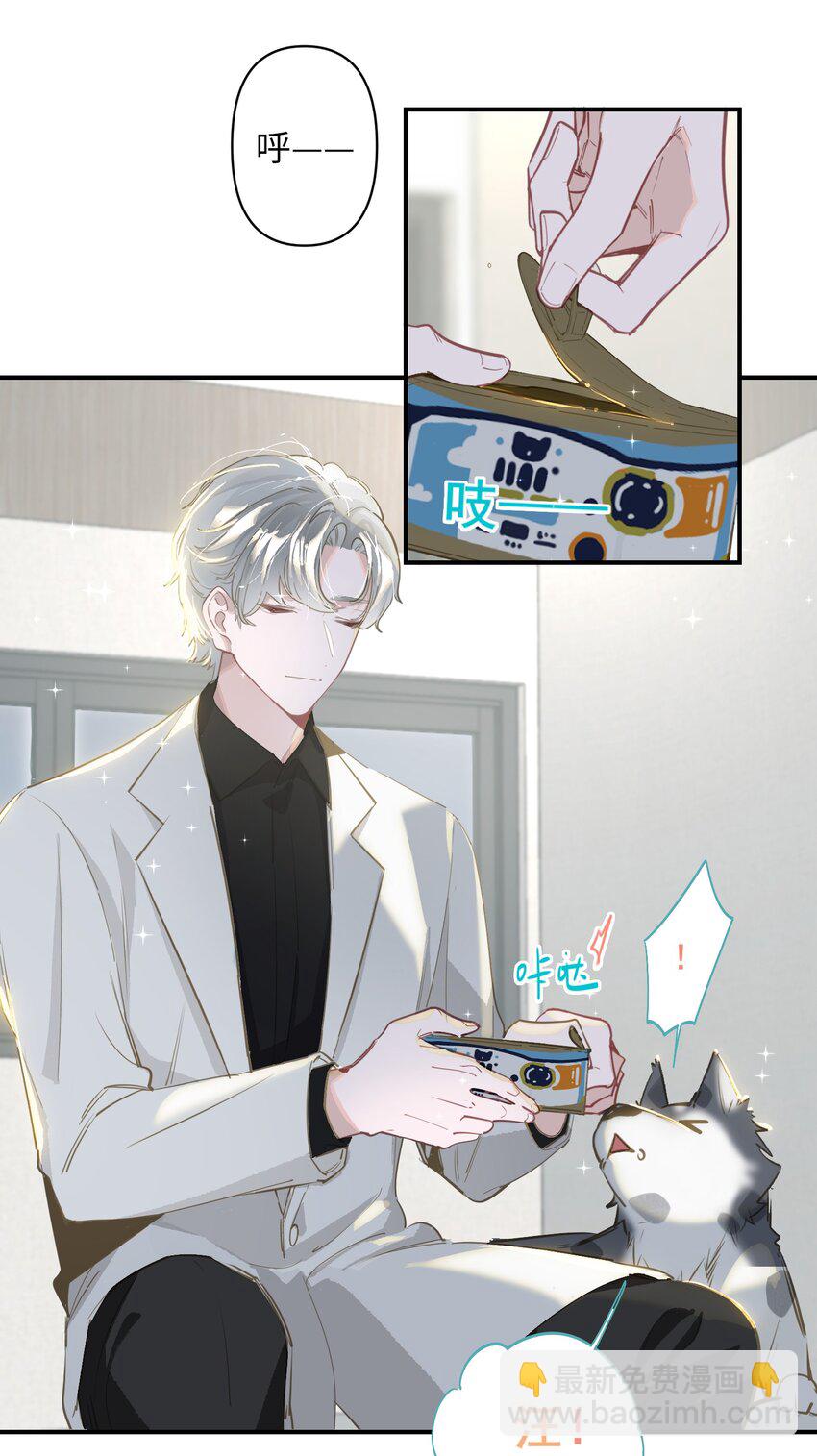 002 美好的他-第3话