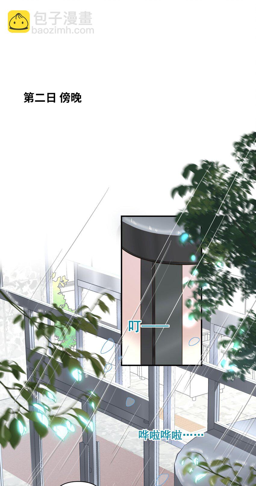 002 美好的他-第3话