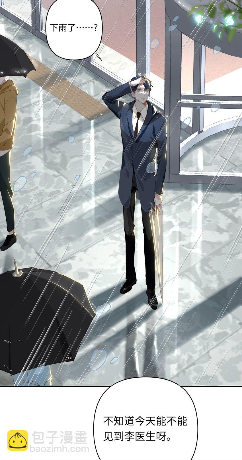 002 美好的他-第3话