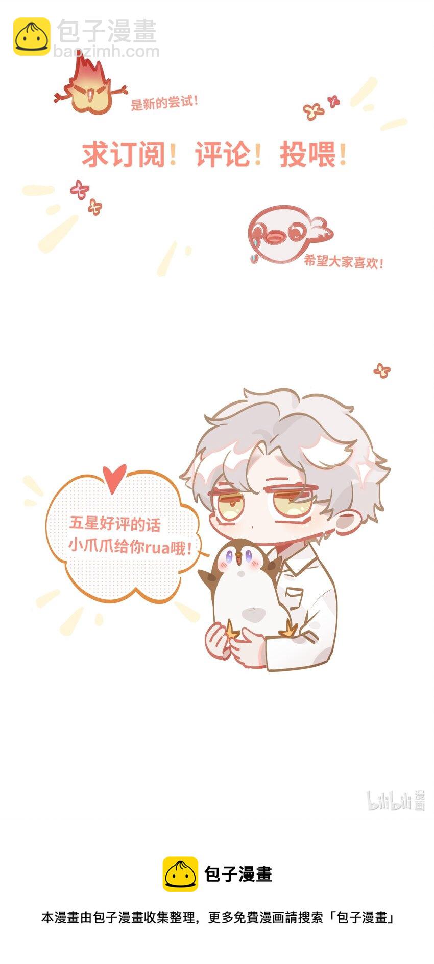 002 美好的他-第3话