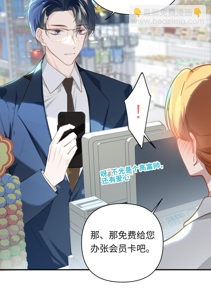 002 美好的他-第3话