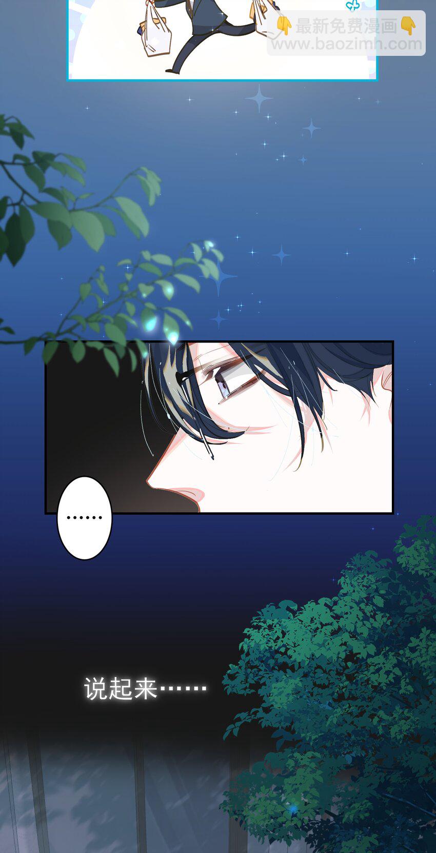 002 美好的他-第3话