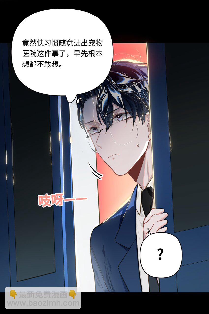 018 受伤的猫-第19话