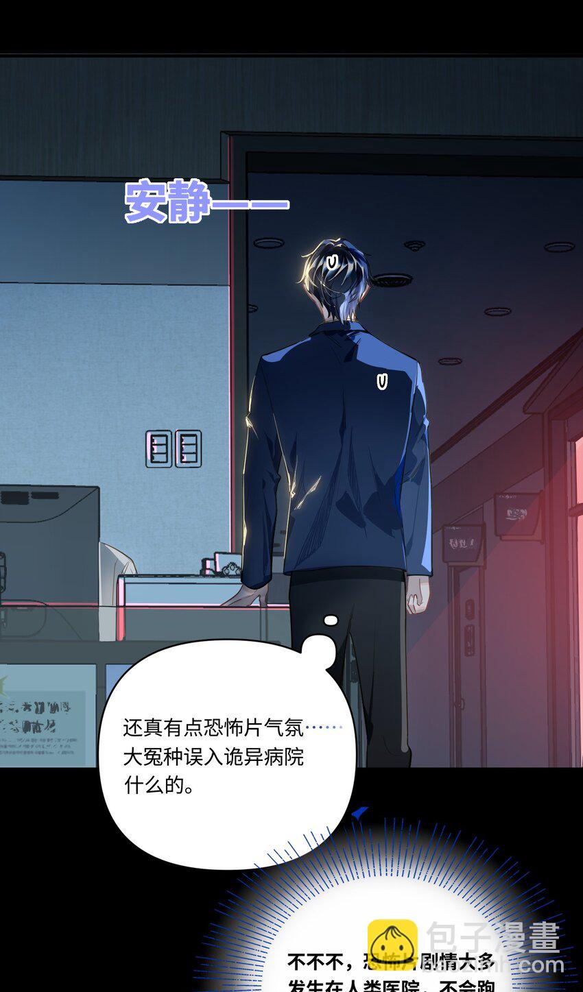 018 受伤的猫-第19话