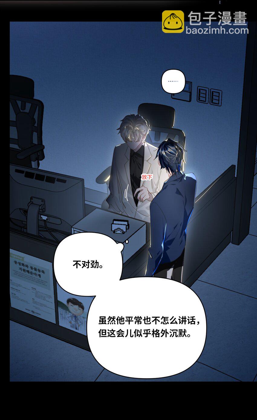 018 受伤的猫-第19话