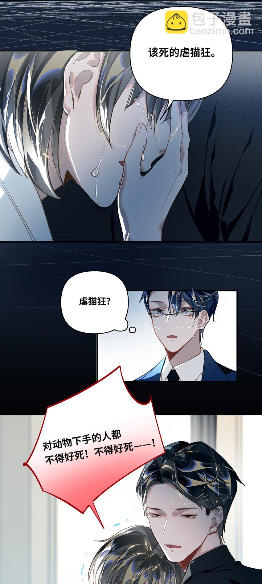 018 受伤的猫-第19话