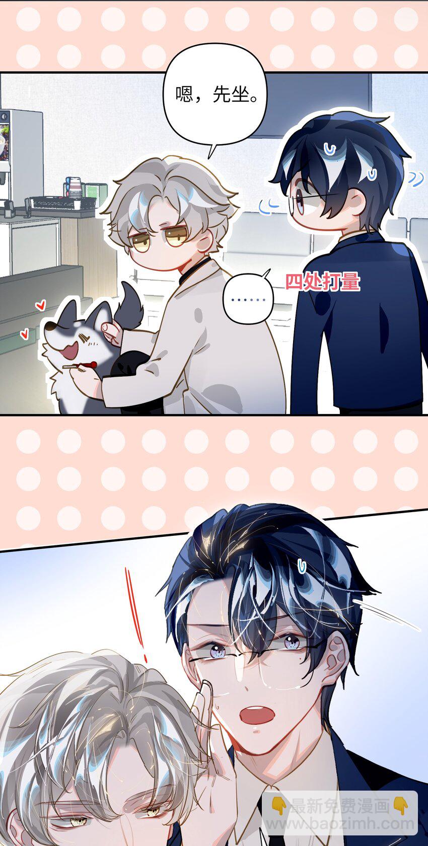 020 暴虐的猫-第21话