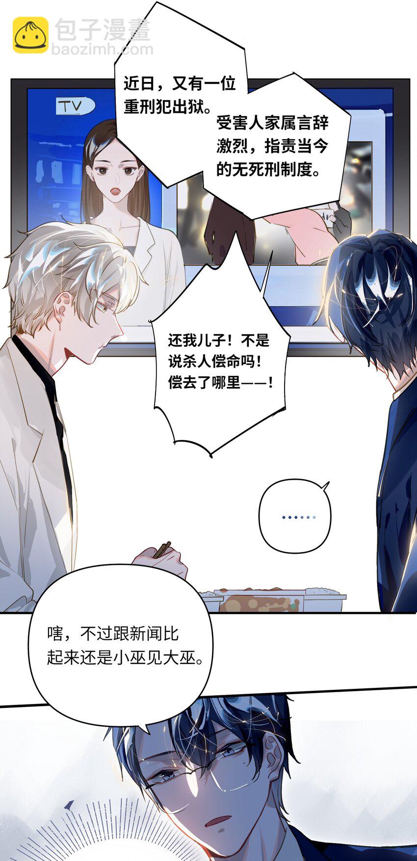 020 暴虐的猫-第21话