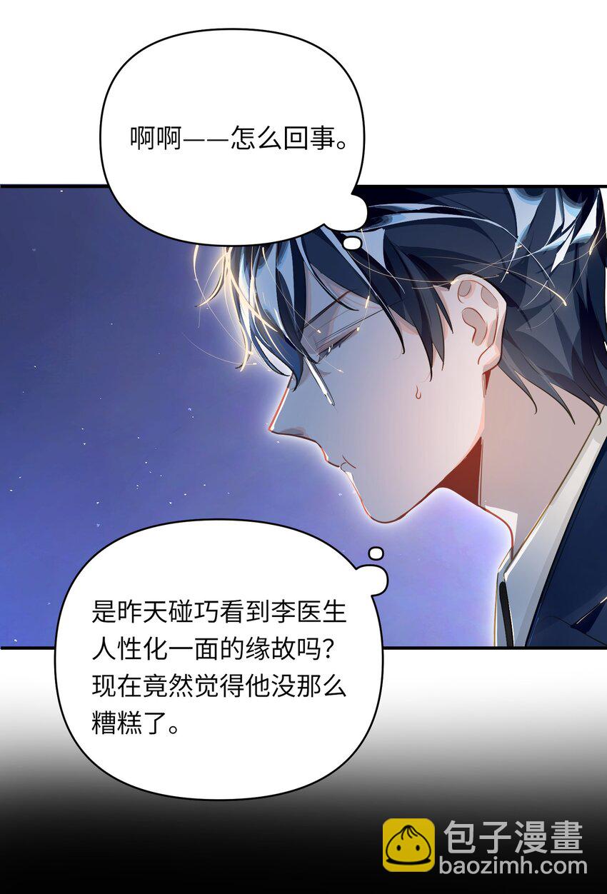 020 暴虐的猫-第21话