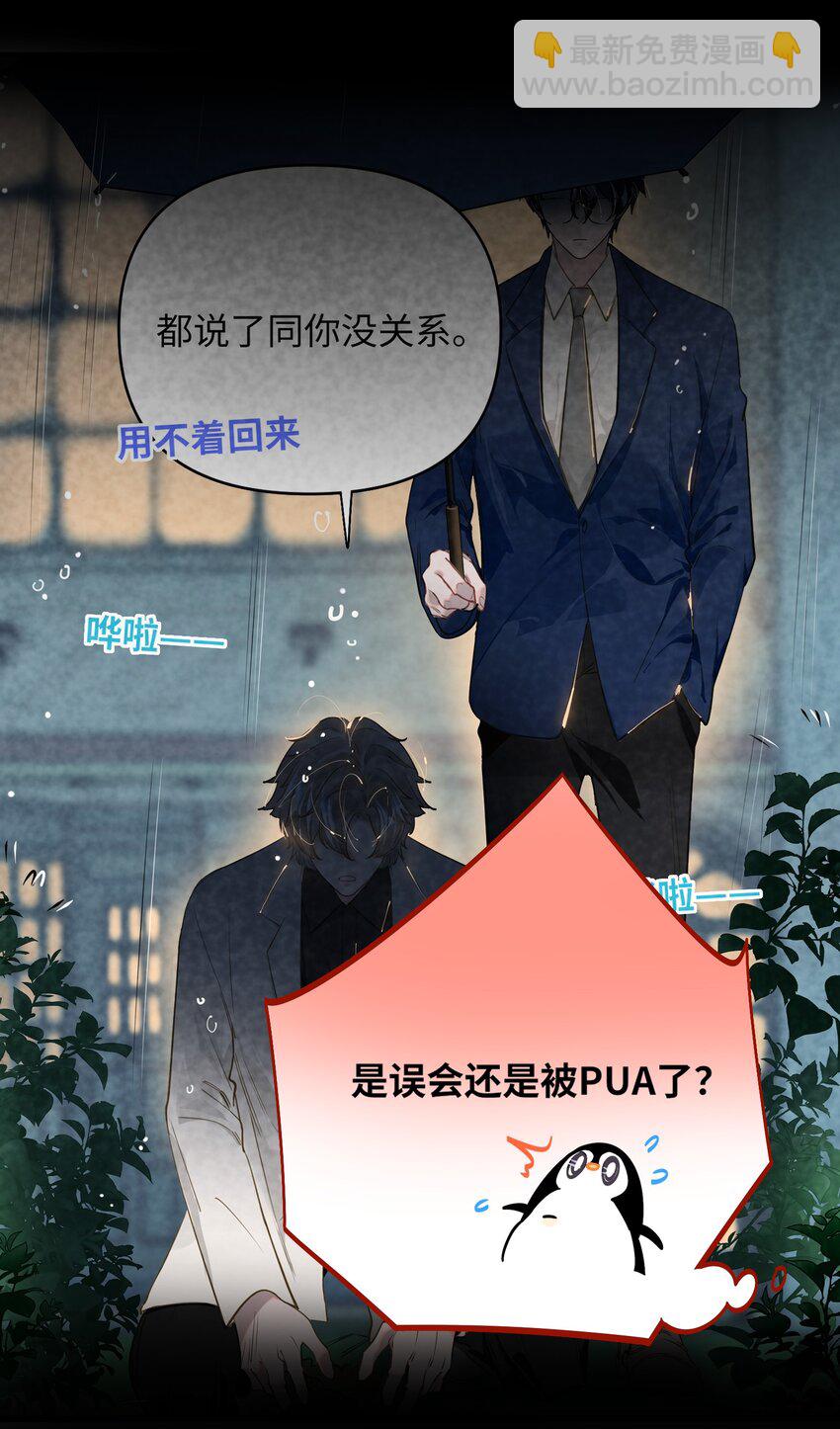 020 暴虐的猫-第21话