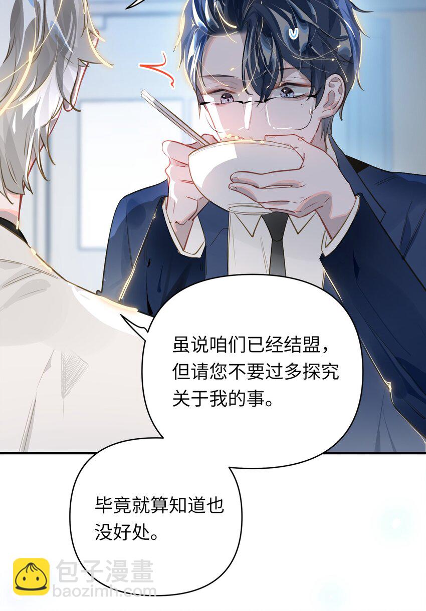 020 暴虐的猫-第21话