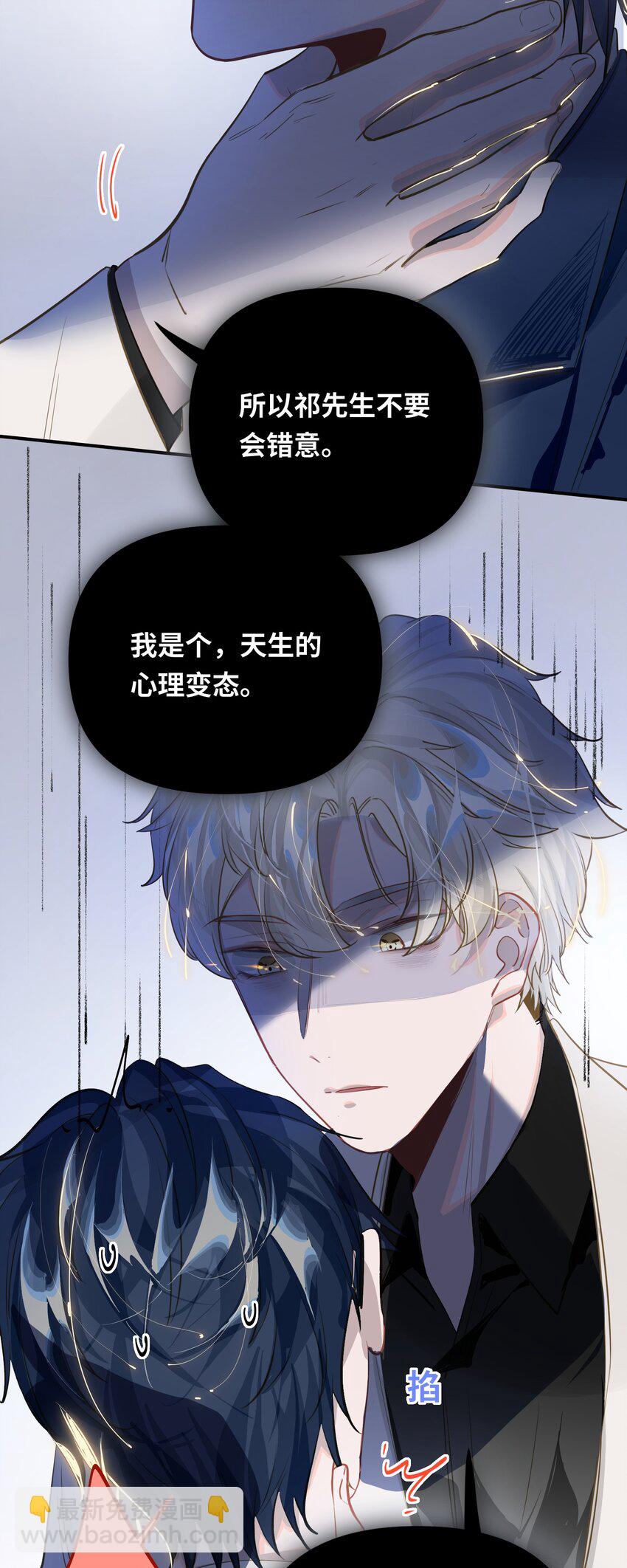 020 暴虐的猫-第21话