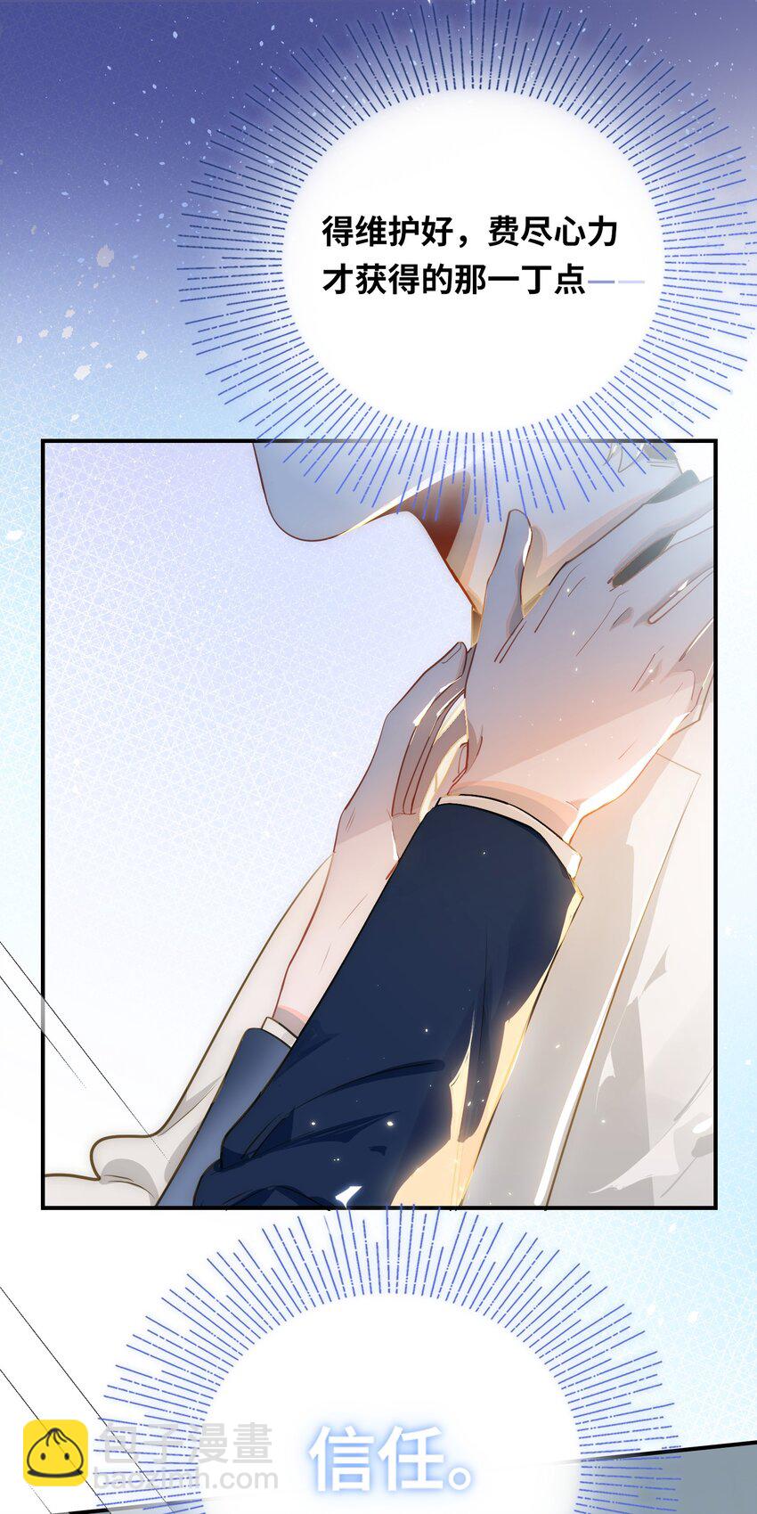 020 暴虐的猫-第21话