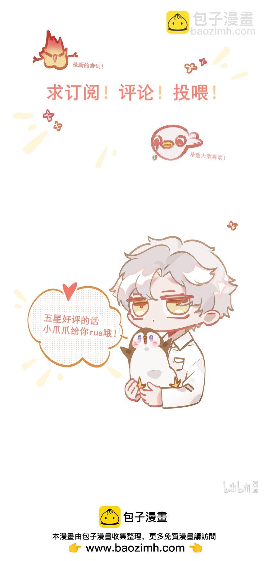 020 暴虐的猫-第21话