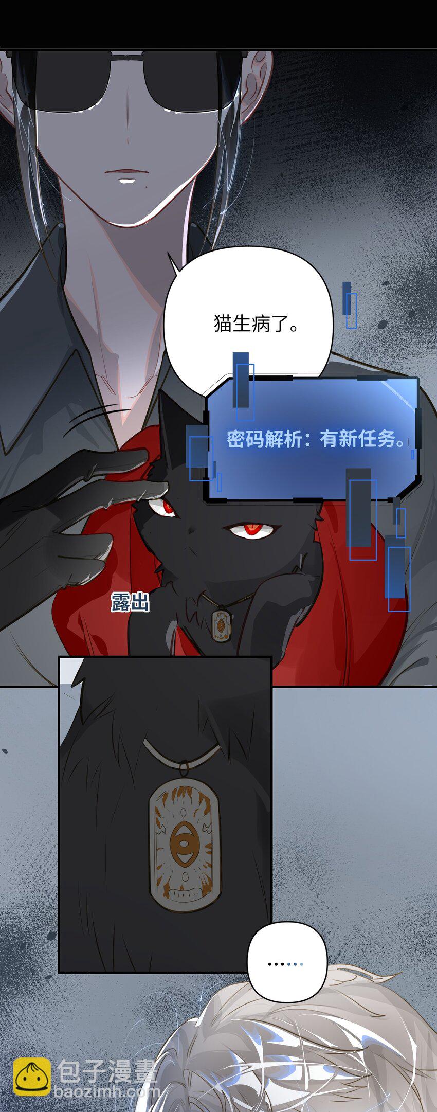 020 暴虐的猫-第21话