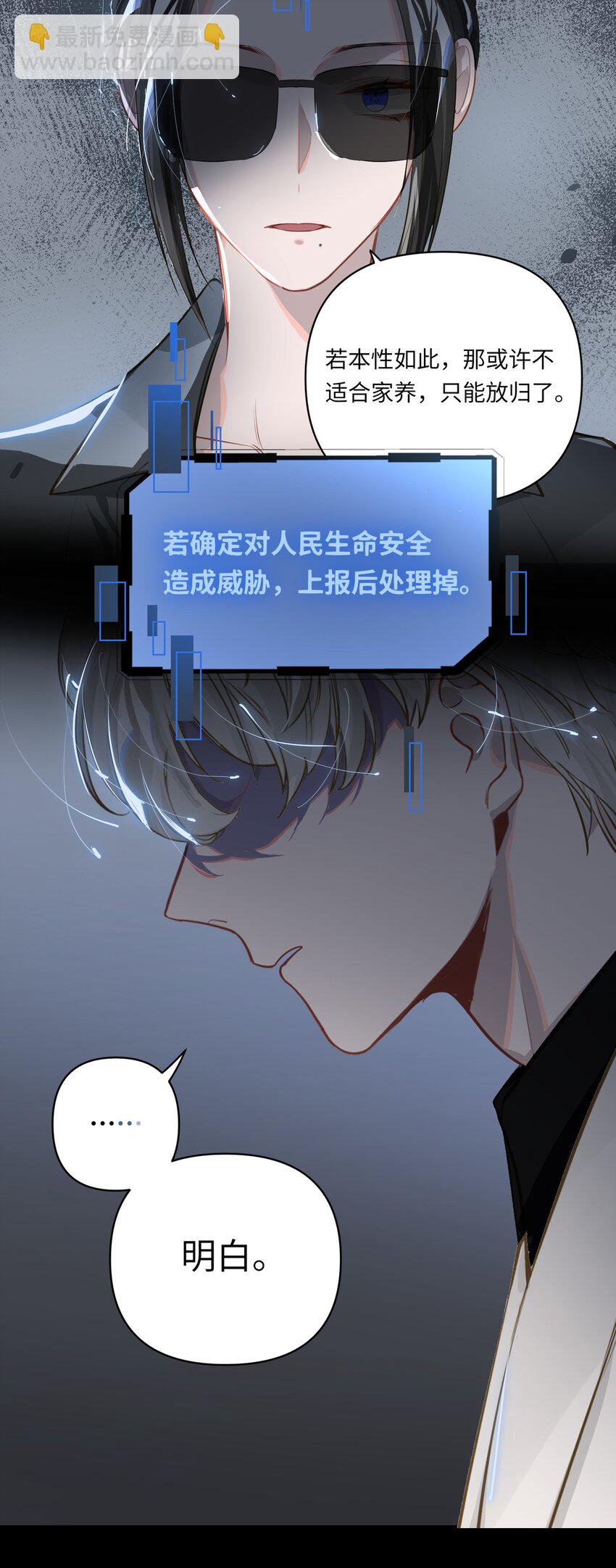 020 暴虐的猫-第21话