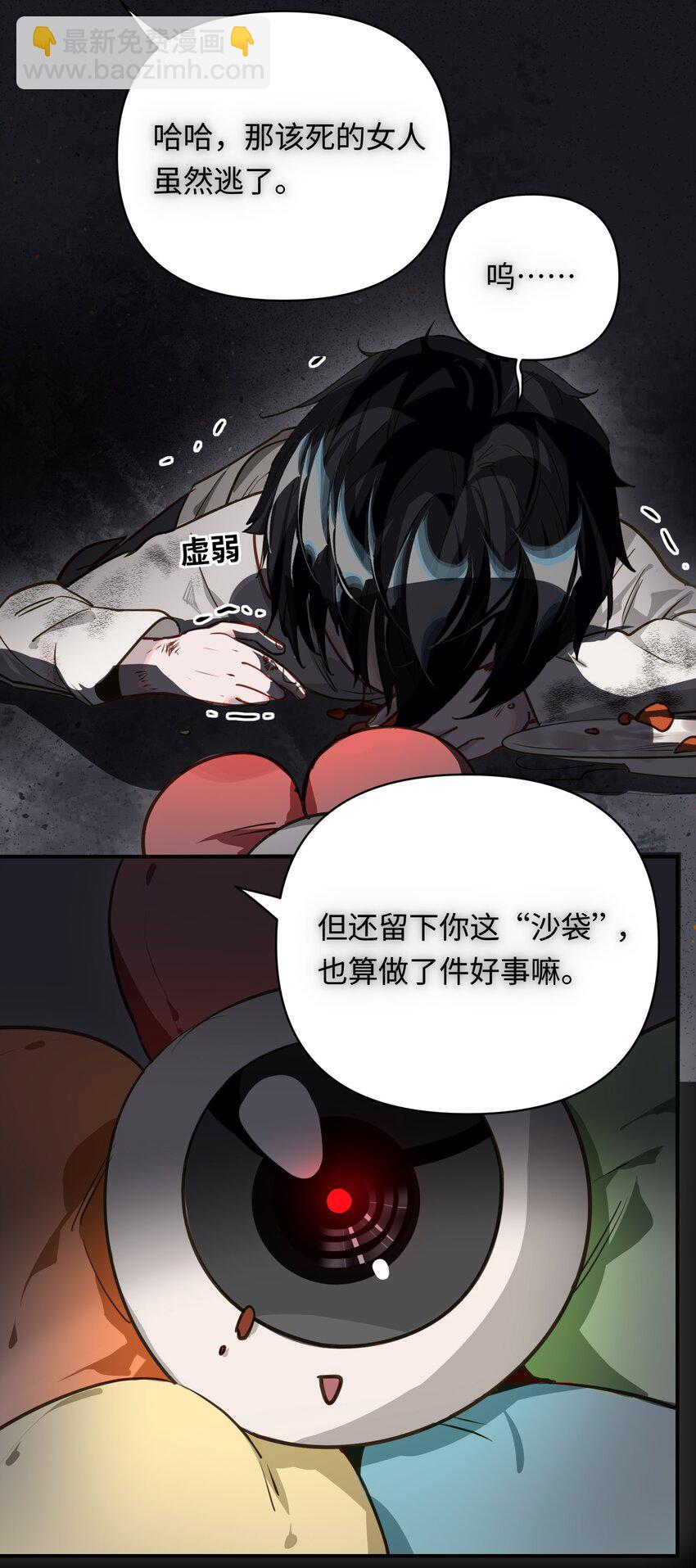 022 被囚禁的孩子-第23话