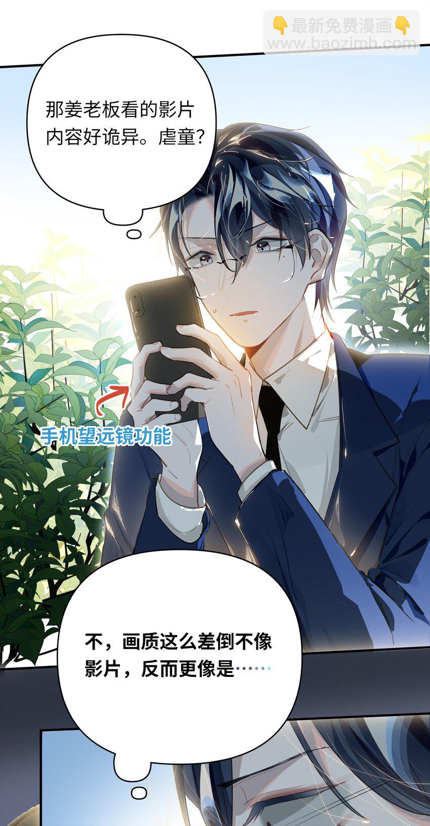 022 被囚禁的孩子-第23话