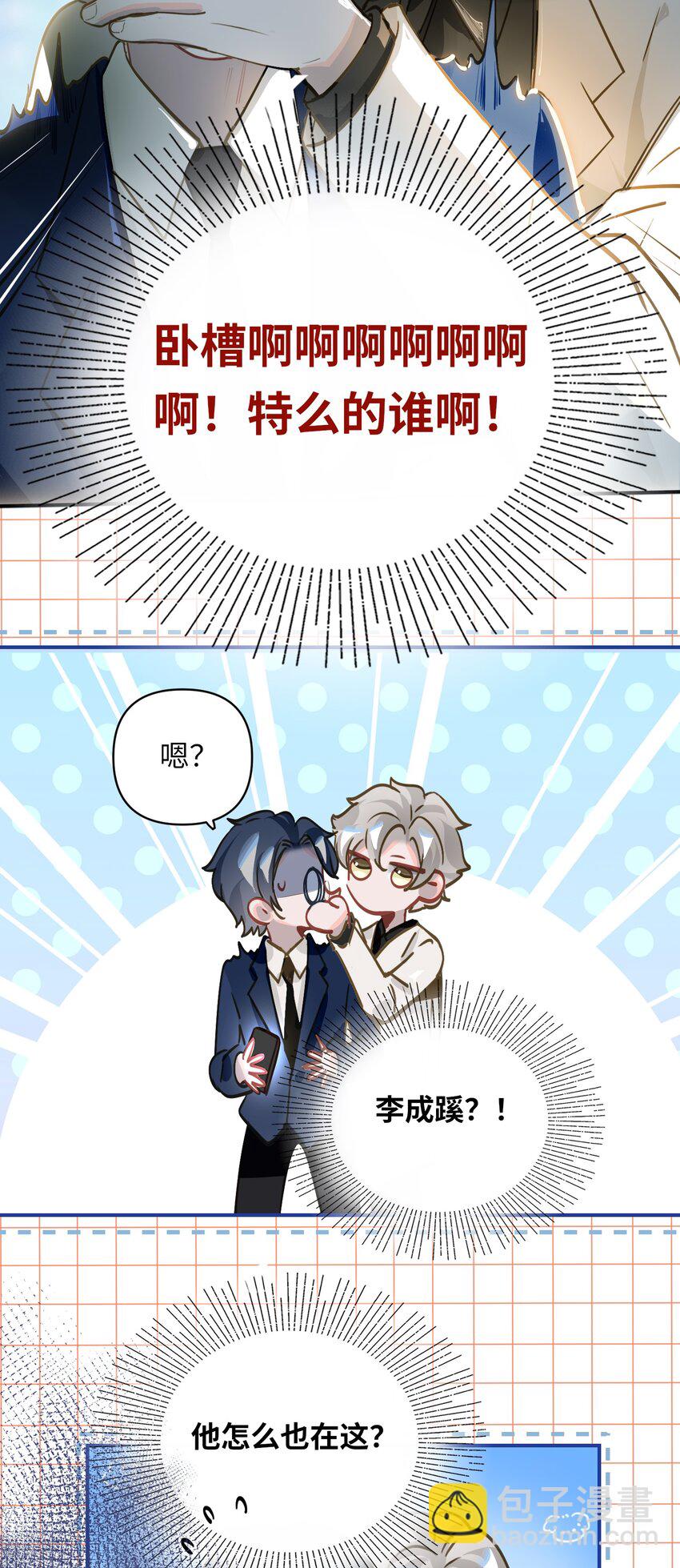 022 被囚禁的孩子-第23话