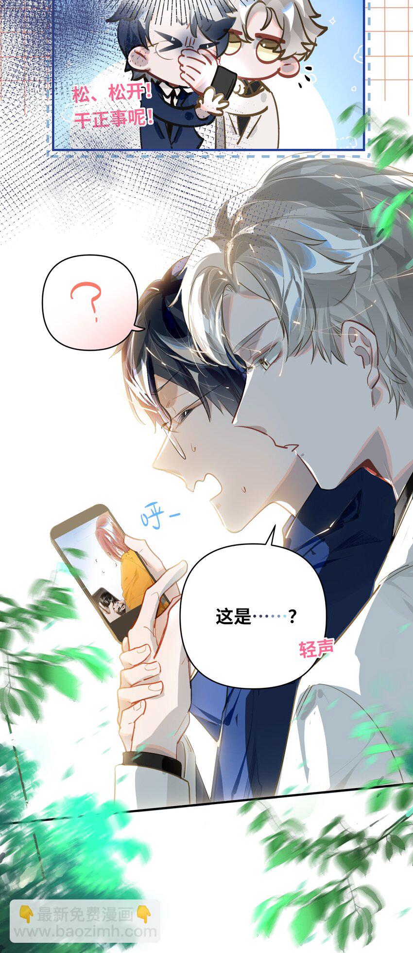 022 被囚禁的孩子-第23话