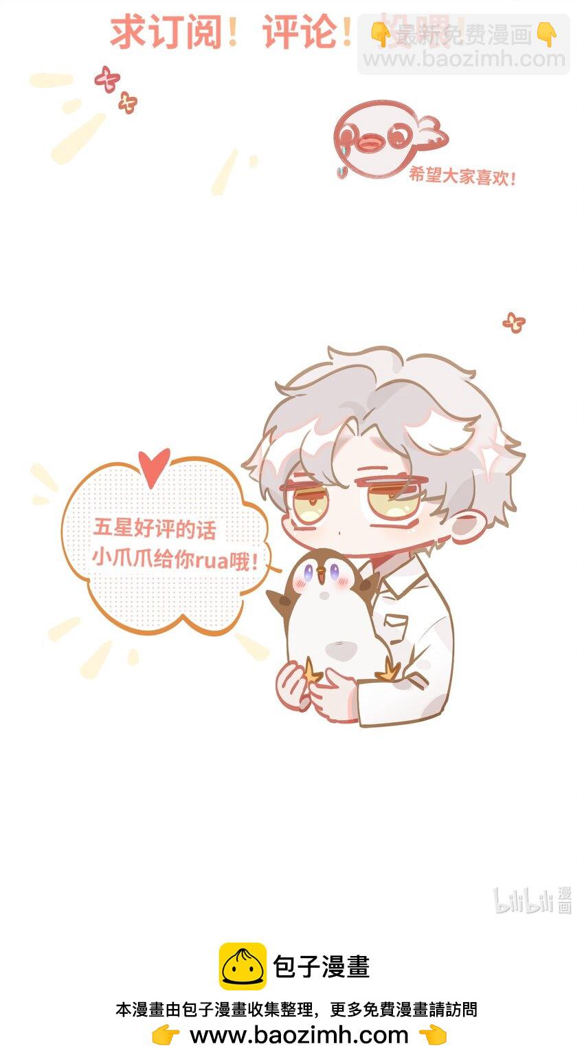 022 被囚禁的孩子-第23话