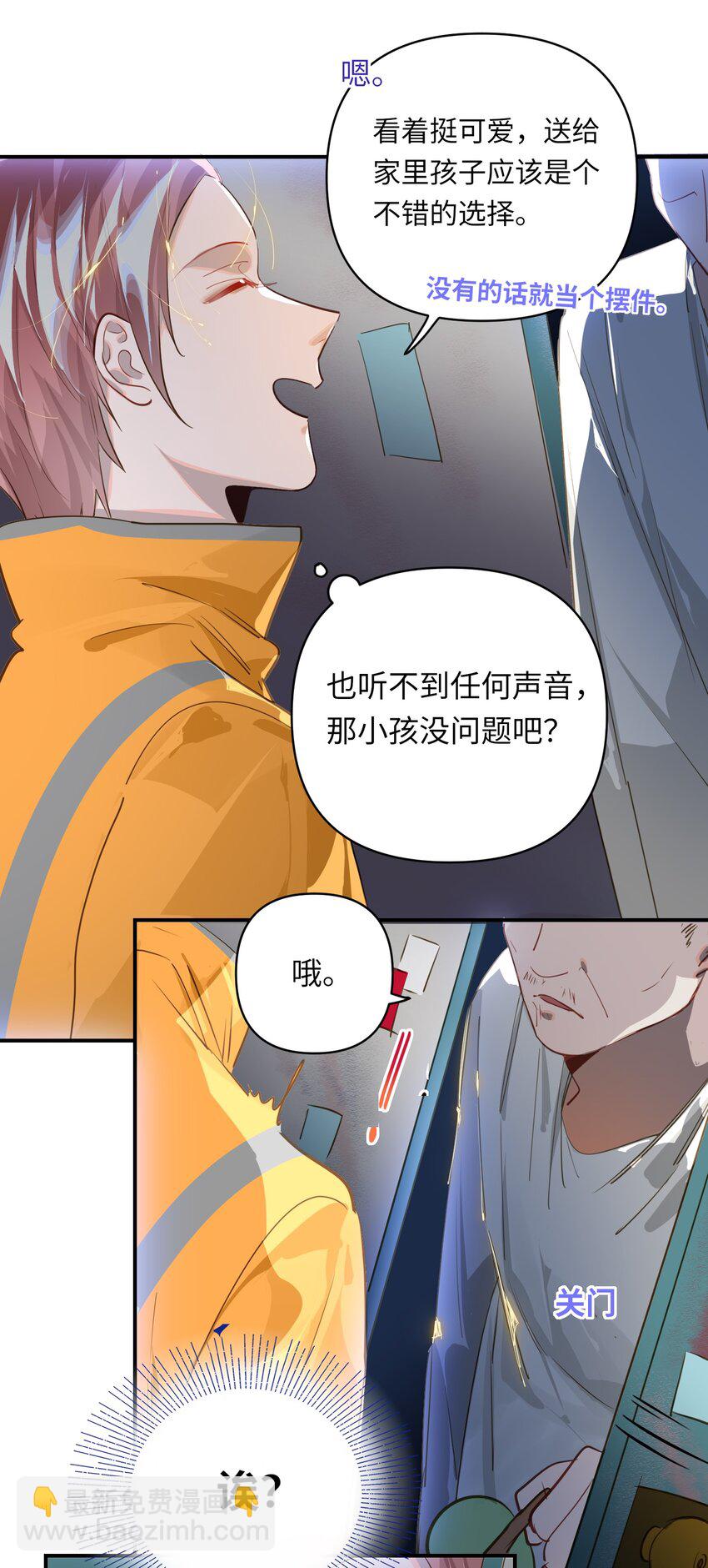 022 被囚禁的孩子-第23话