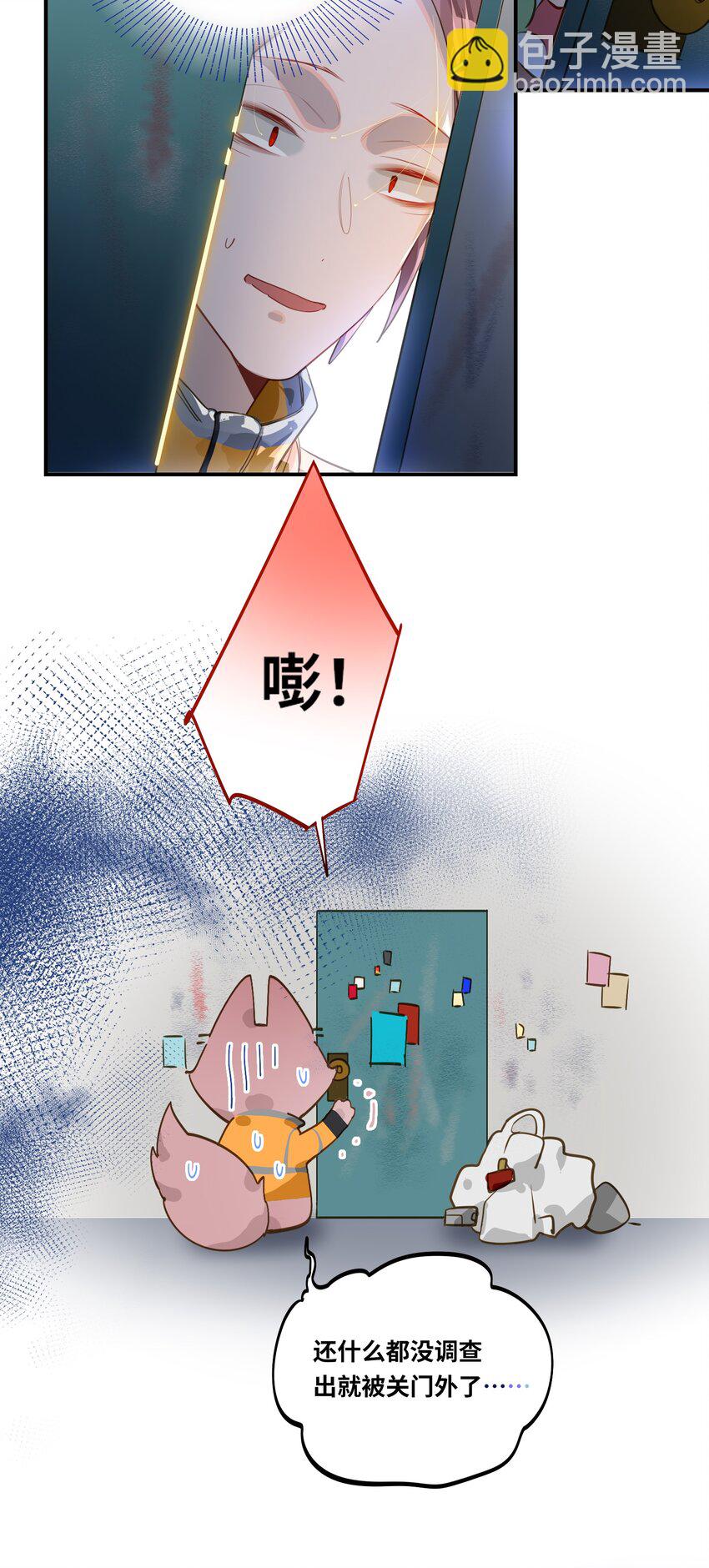 022 被囚禁的孩子-第23话