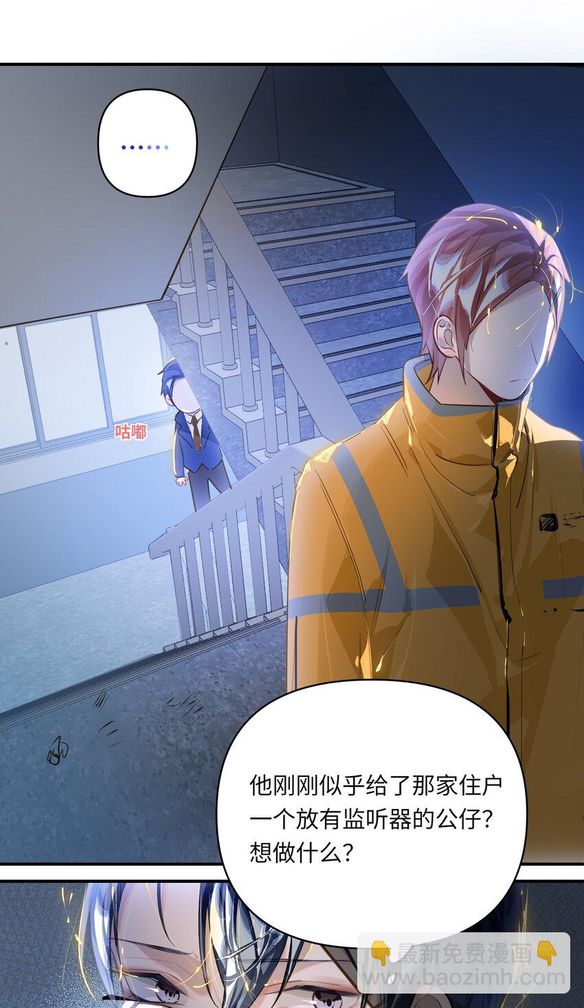 022 被囚禁的孩子-第23话