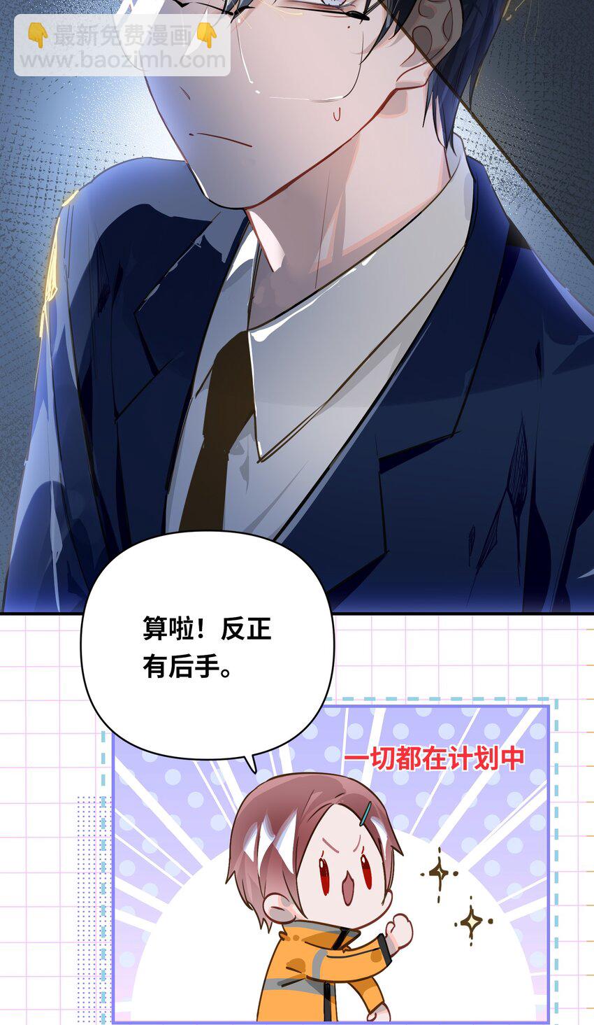 022 被囚禁的孩子-第23话