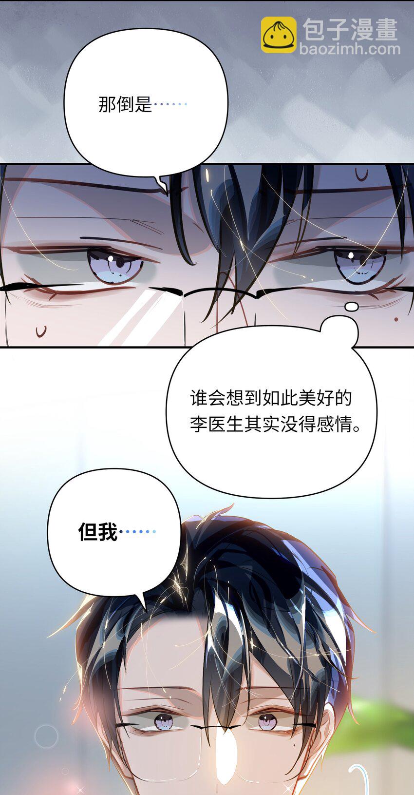 024 我还是喜欢您-第25话