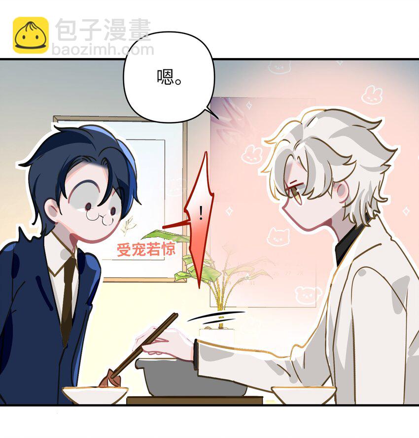 024 我还是喜欢您-第25话