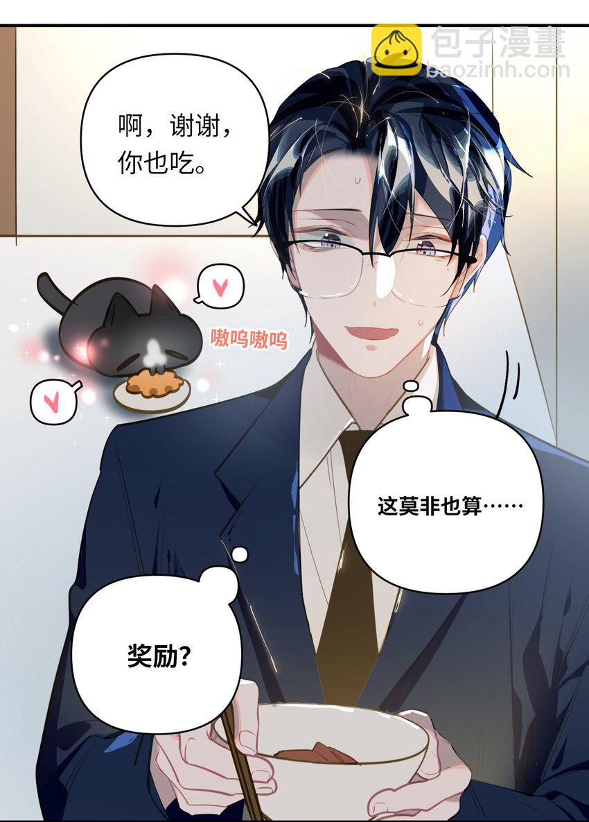 024 我还是喜欢您-第25话