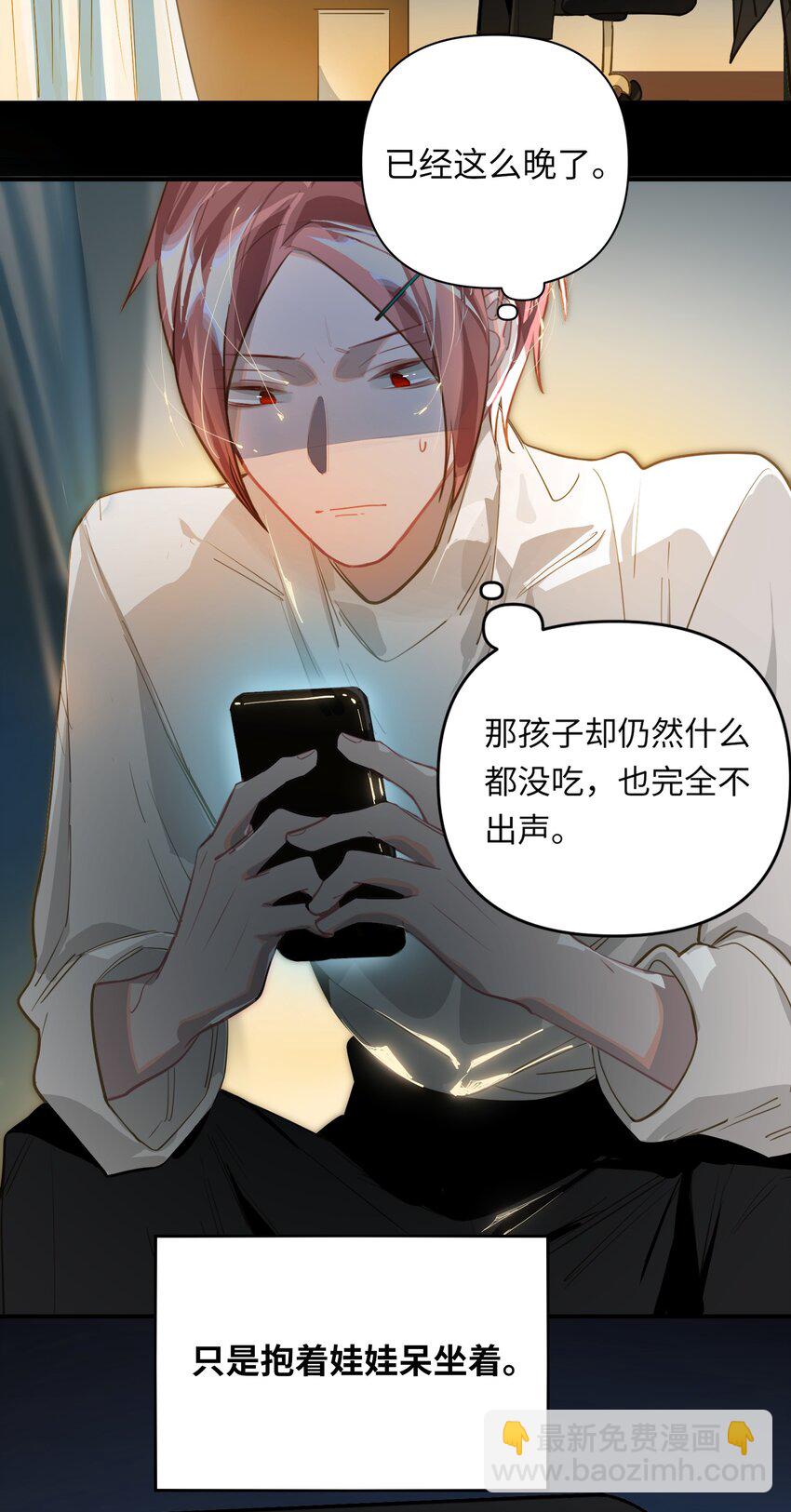 024 我还是喜欢您-第25话