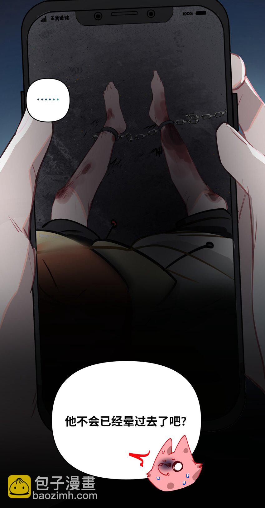 024 我还是喜欢您-第25话