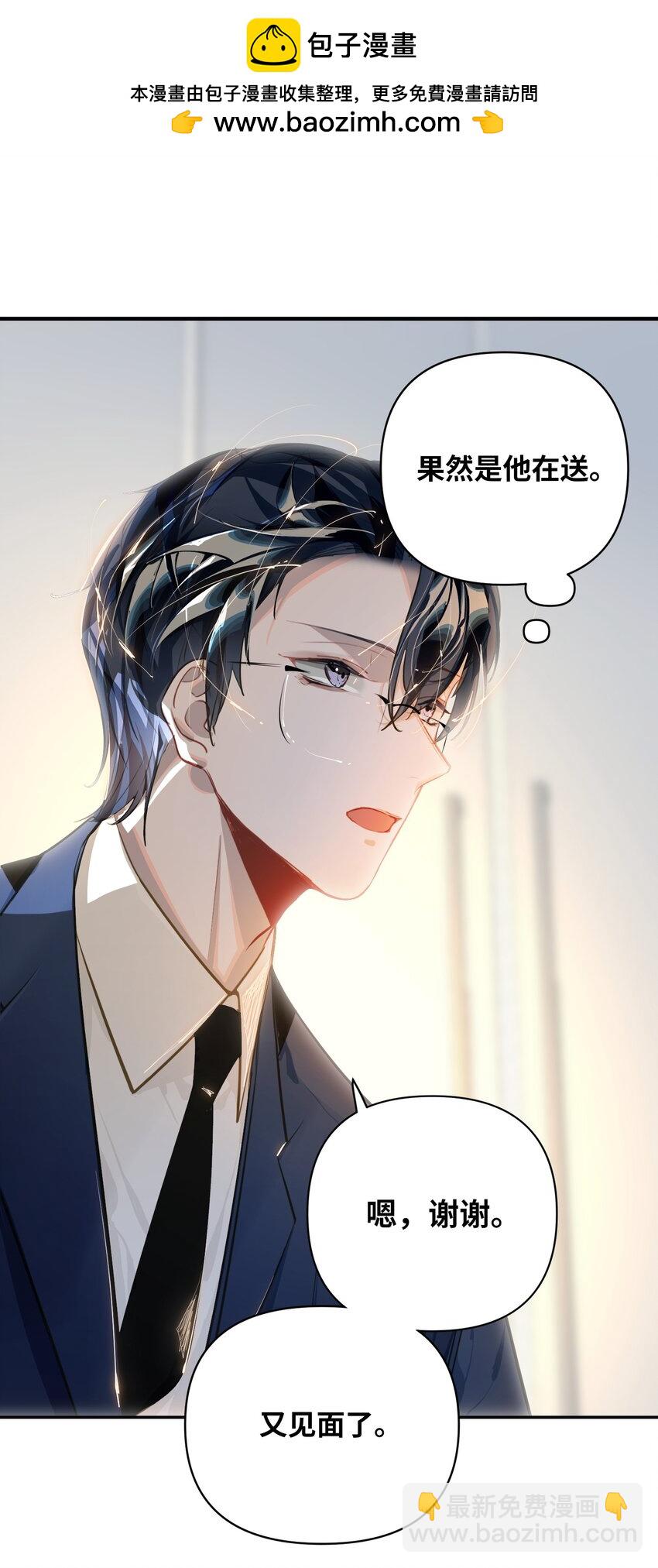 024 我还是喜欢您-第25话