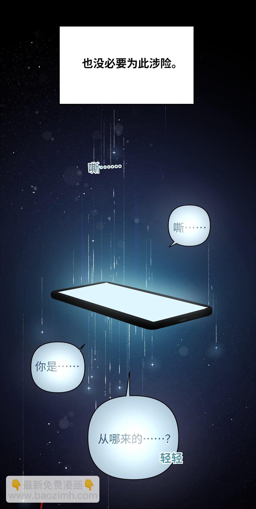 024 我还是喜欢您-第25话